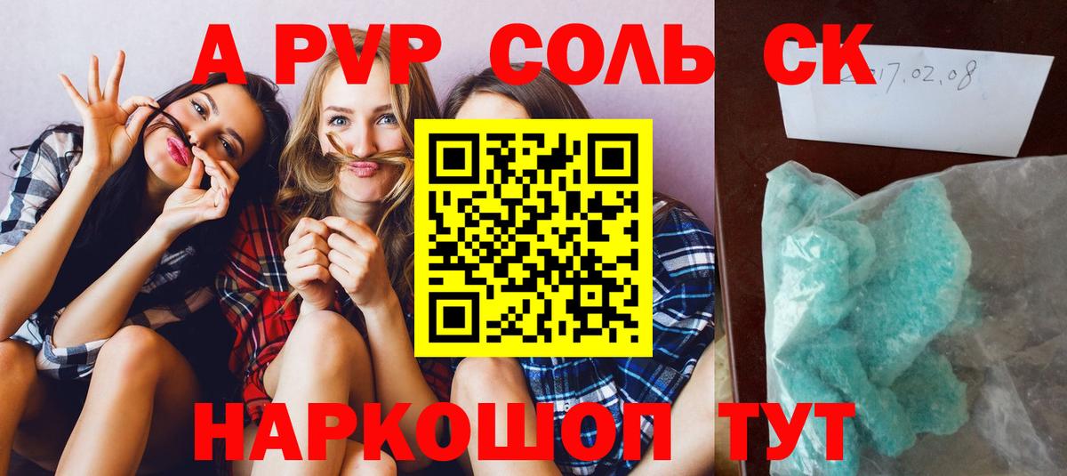 Alpha PVP VHQ  Alpha-PVP Соль  A-PVP кристаллы  Вход с VPN  Чехов 