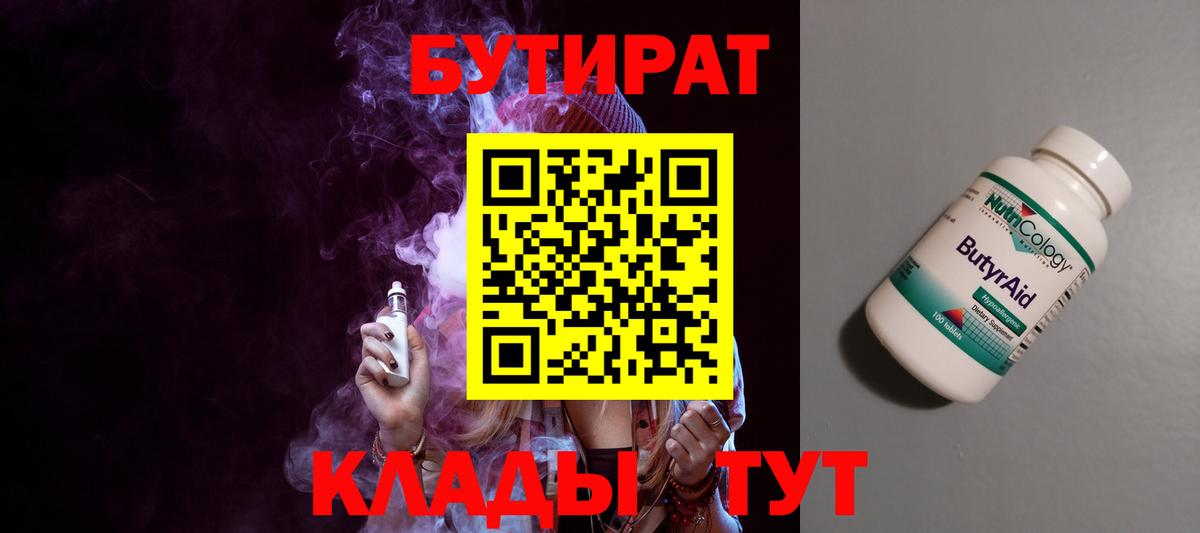 Бутират оксибутират Чехов
