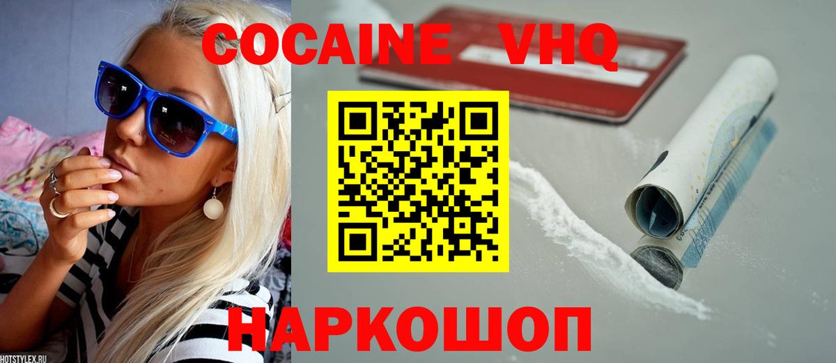 COCAIN  Cocaine 97%  Вход с VPN  Чехов 