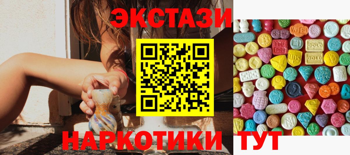 Экстази  Ecstasy 280 MDMA  Чехов  Вход с VPN  Ecstasy Punisher 
