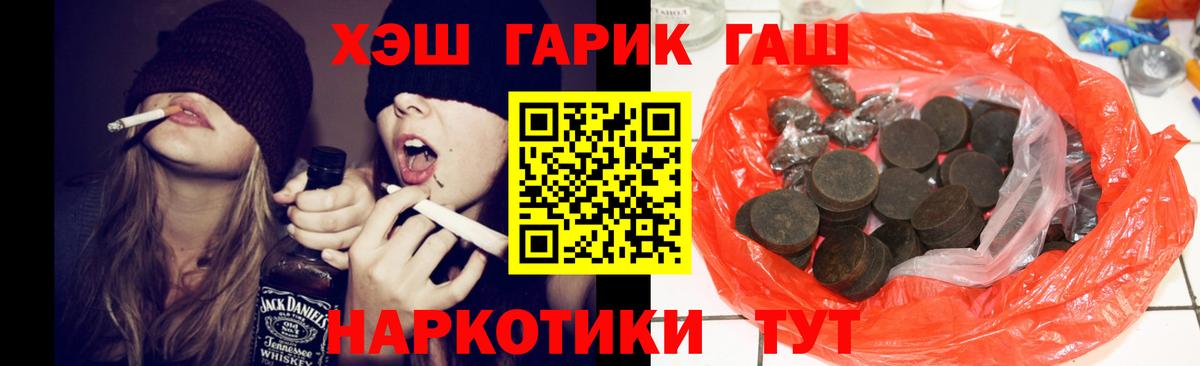 Чехов  Гашиш гарик  Вход с VPN  ГАШ AMNESIA HAZE 