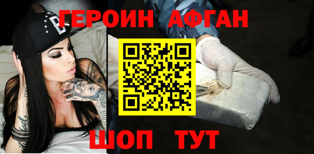 Чехов  ГЕРОИН гречка  Вход с VPN 