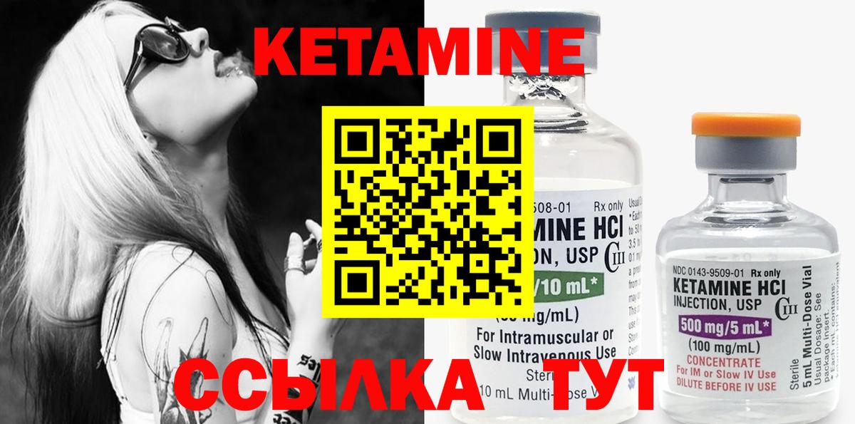 Кетамин VHQ Чехов