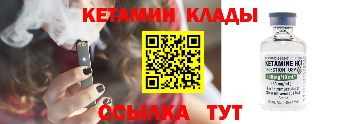 КЕТАМИН VHQ  КЕТАМИН VHQ  Вход с VPN  Чехов 