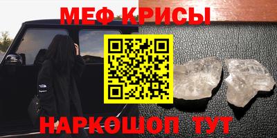 метамфетамин Моздок