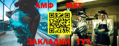 метамфетамин Моздок