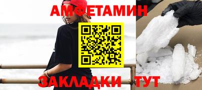 метамфетамин Моздок