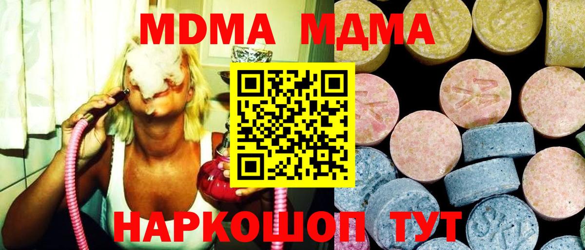 MDMA Molly Чехов