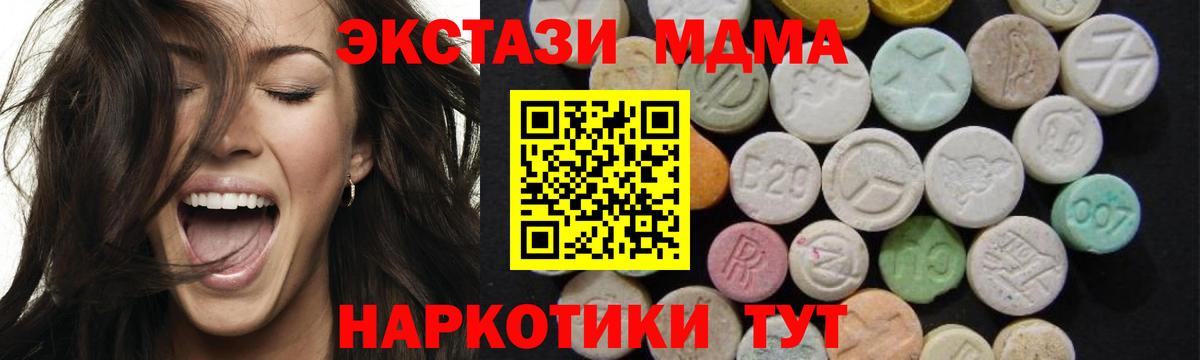 Чехов  МДМА кристаллы  МДМА VHQ  Вход с VPN 