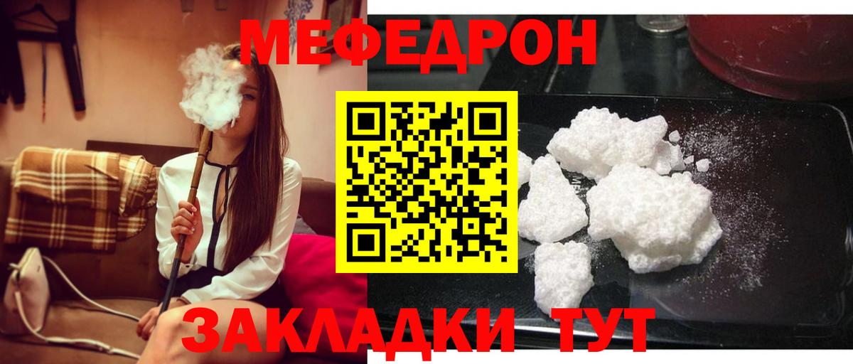 Чехов  МЕФ mephedrone  Вход с VPN  МЕФ  МЕФ  Меф VHQ 