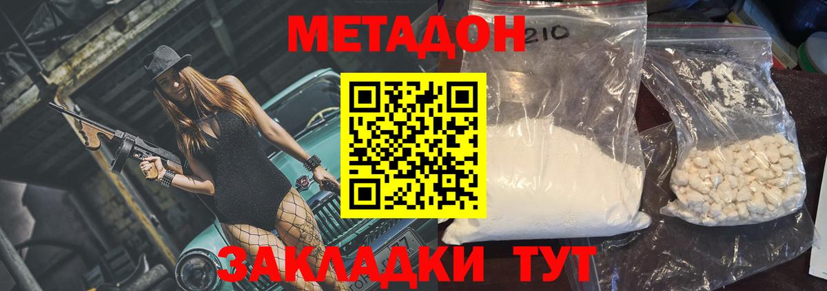 Метадон белоснежный Чехов