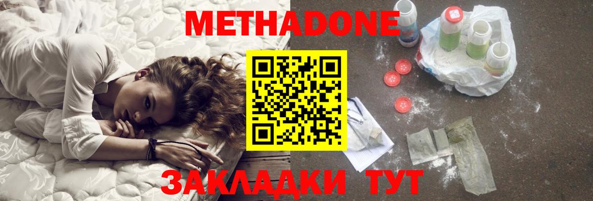 Чехов  МЕТАДОН VHQ  Вход с VPN  МЕТАДОН VHQ 