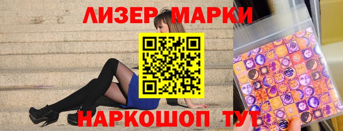 Марки NBOMe 1,5мг  Марки NBOMe 1,5мг  Чехов  Вход с VPN 