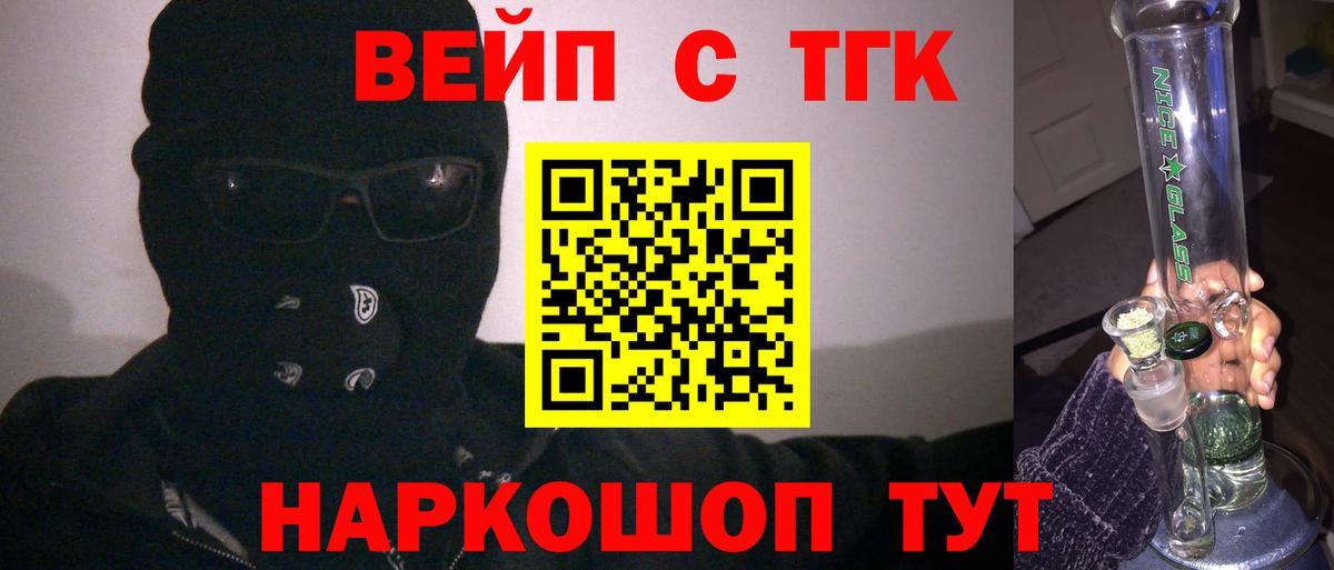 Чехов  Дистиллят ТГК вейп  где найти наркотики  ТГК вейп с тгк  Вход с VPN 