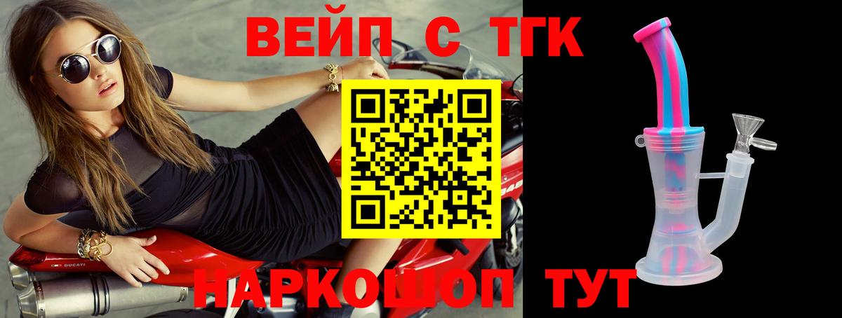 ТГК Wax Чехов